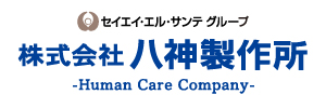 株式会社八神製作所様